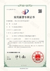 الصين Shandong Huarui Electric Furnace Co., Ltd. الشهادات